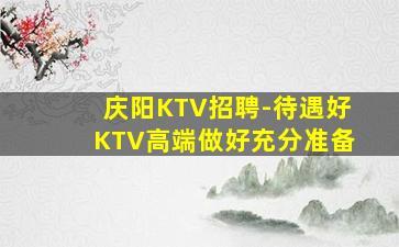 山南夜总会招聘